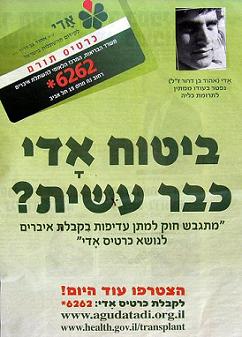 Israeli poster for organ donation.
