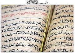 the Qur'an