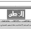 SHARIA ON THE FIELD The page from the Web site of the Saudi newspaper Al Watan with the soccer fatwa.