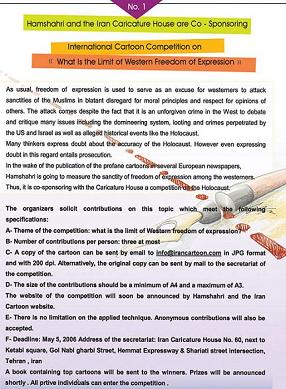 holocaust cartoon entrance form