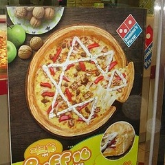 kosher pizza