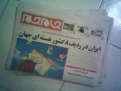 Iran dar radif e 8 keshvar e hasteyee jahan - iran now a nuclear power