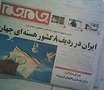 Iran dar radif e 8 keshvar e hasteyee jahan - iran now a nuclear power