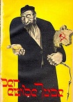eternal jew