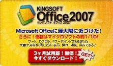 kingsoft software