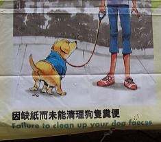 $1500 fine if you don't clean up your dog's poo!