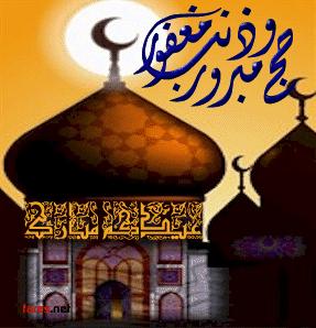 Eid El Adheha (festival of sacrifice)